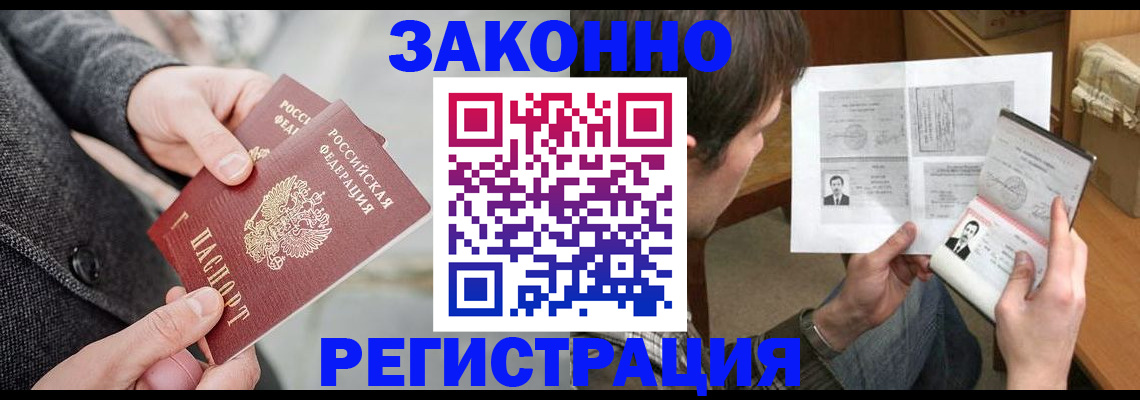 где прописаться в Грязях