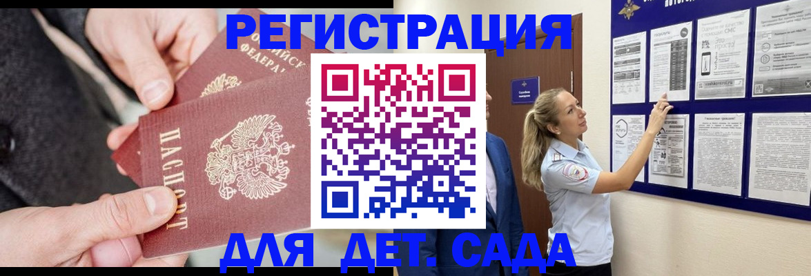 временная регистрация адрес в Грязях