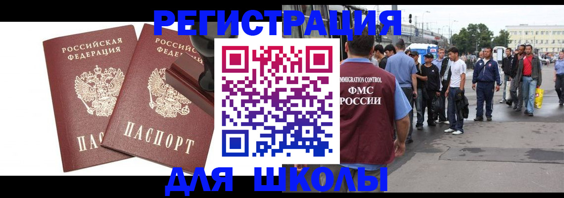 временная регистрация госуслуги в Грязях