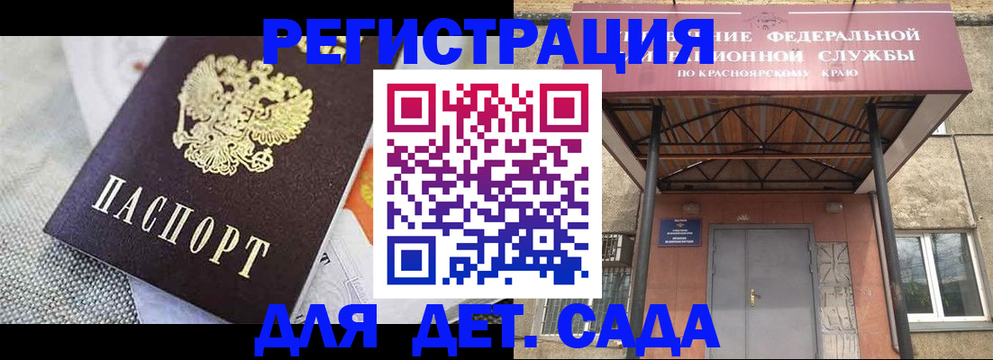временная регистрация недорого в Грязях